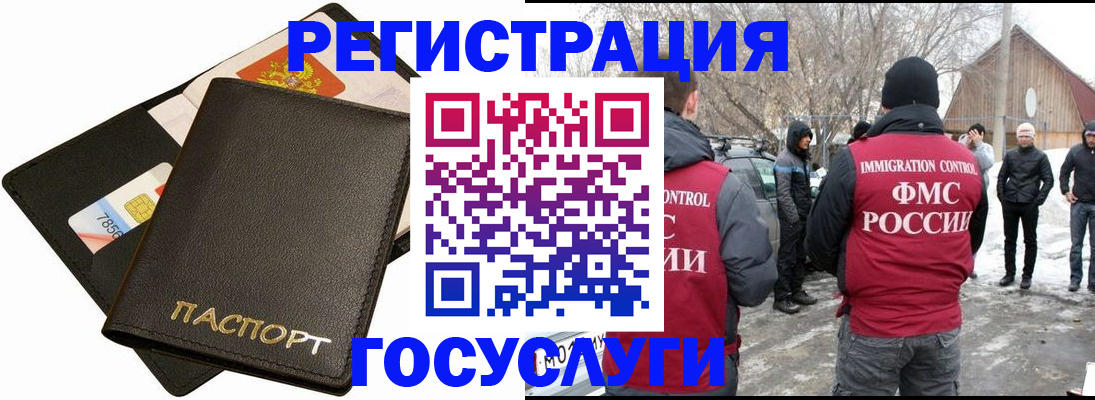 регистрация для дет. сада в Электрогорске