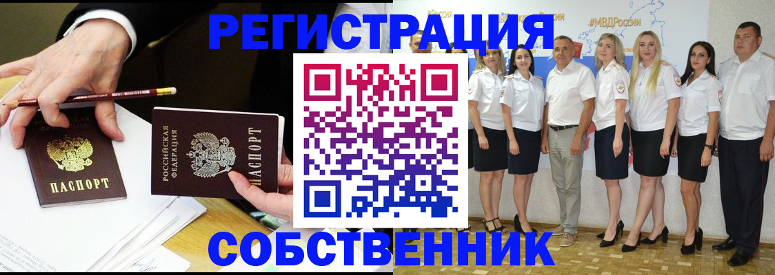 временная регистрация недорого в Электрогорске