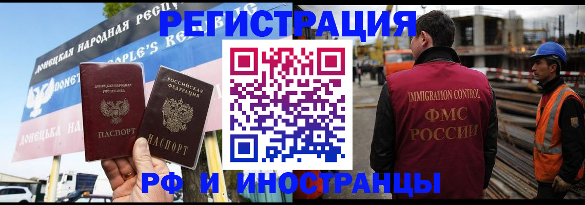где прописаться в Электрогорске