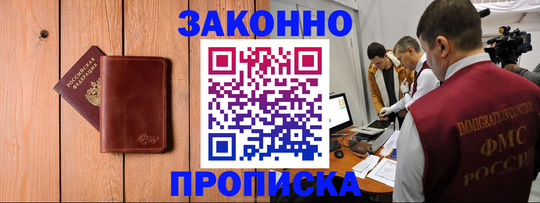 регистрация для дет. сада в Электрогорске